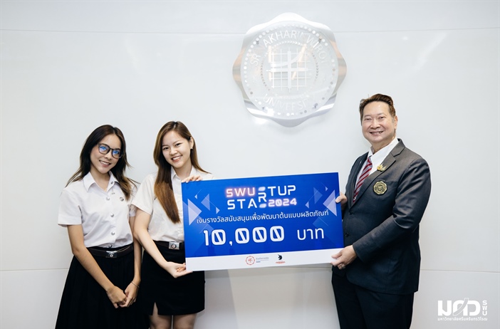 Congratulations to LCC Students for Winning SWU START UP 2024 Awards