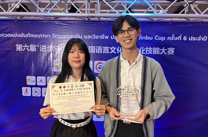 Congratulations to Miss Pichawan Kumlai for Winning 4th Place at the...